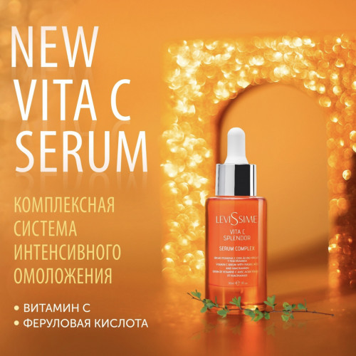 VITA C SPLENDOR SERUM COMPLEX LEVISSIME - Инновационная сыворотка с витамином C, 30мл